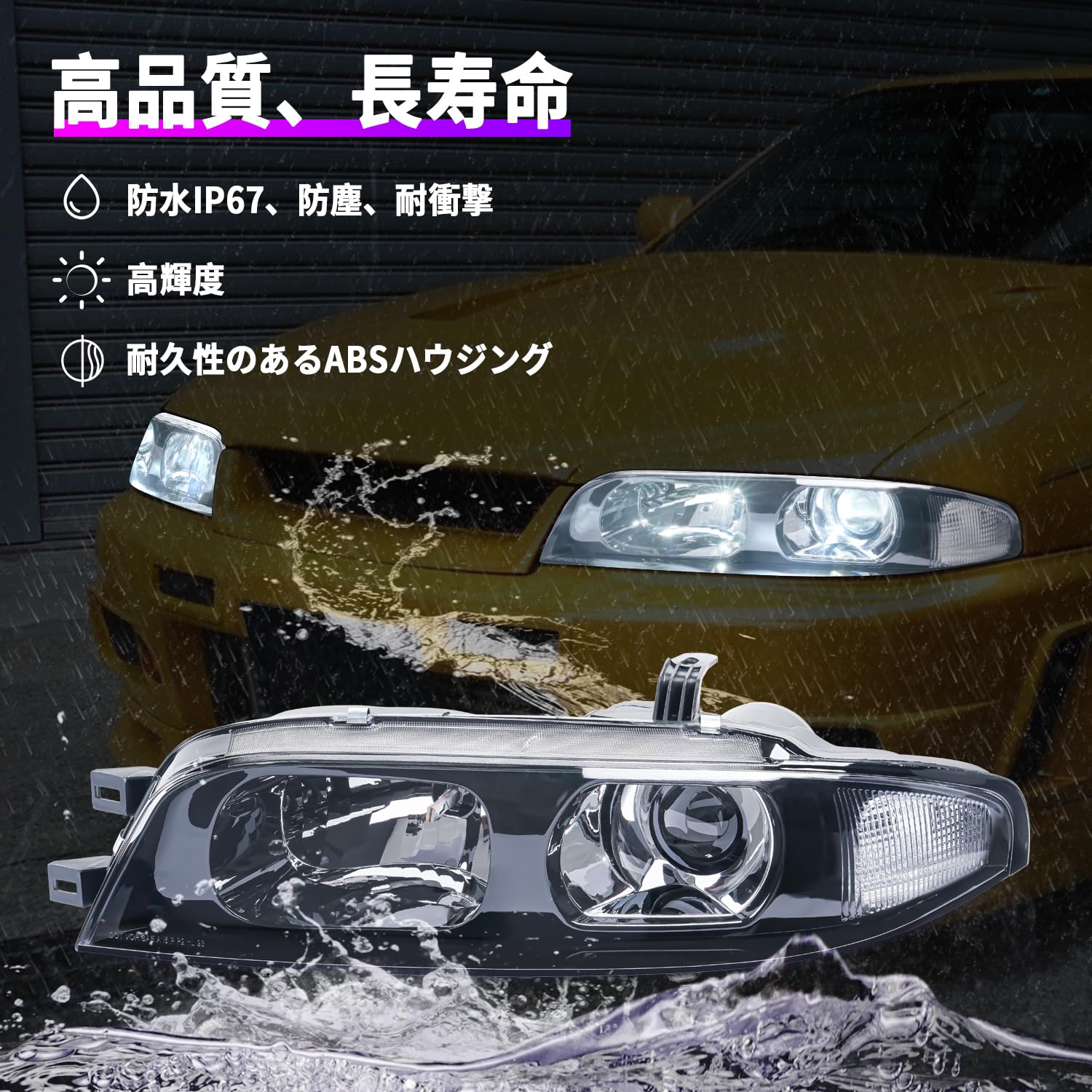Amazon | 日産 スカイライン GT-R R33ヘッドライト GTR-R33 ヘッド