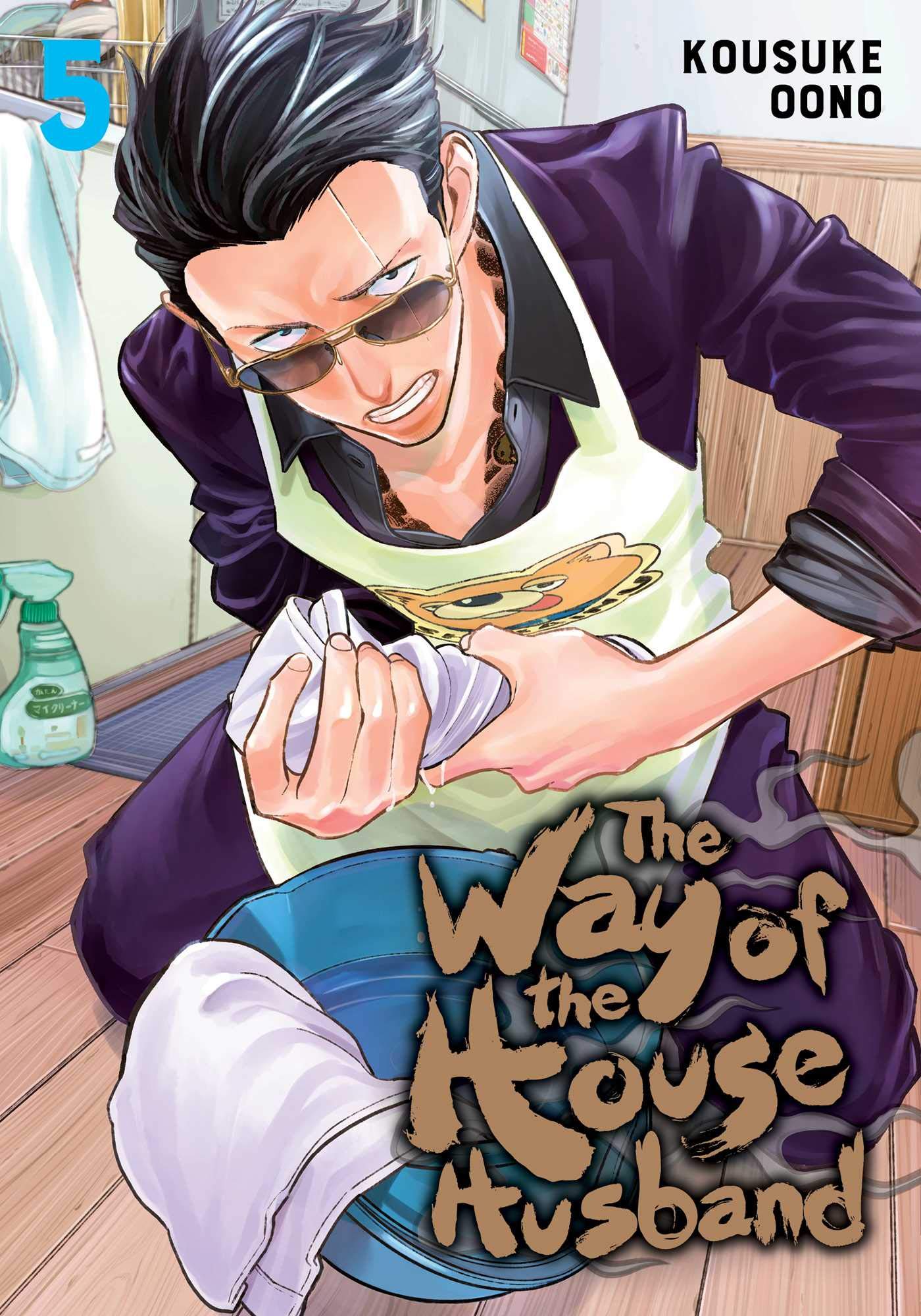 Amazon | The Way of the Househusband, Vol. 5 | Oono, Kousuke | Comedy