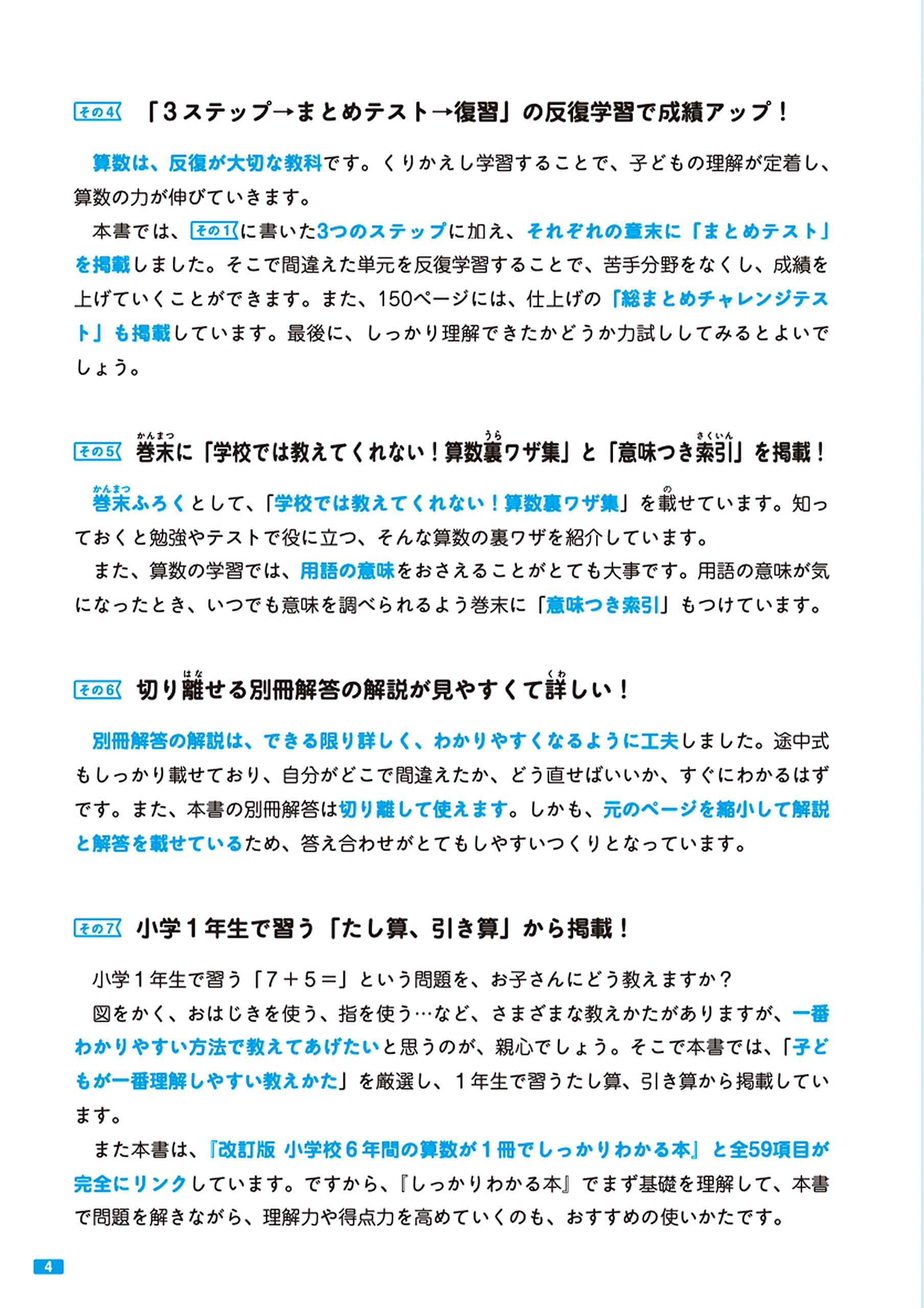 改訂版 小学校6年間の算数が1冊でしっかりわかる問題集 小杉 拓也 本 通販 Amazon