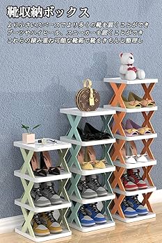 Amazon｜シューズラック 靴箱 5段 スリム 玄関収納 狭い靴棚