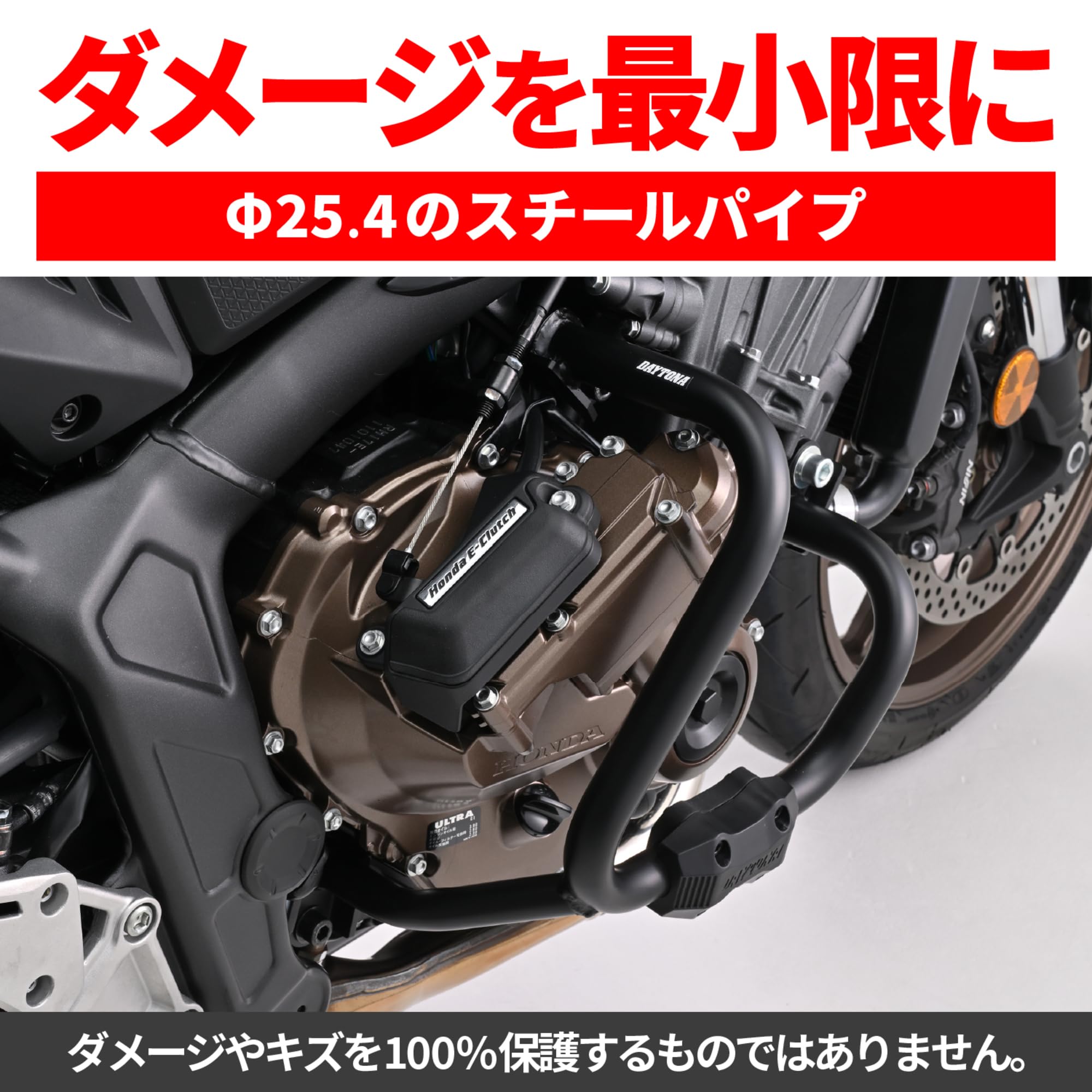 もん Amazon | デイトナ(Daytona) バイク用 エンジンガード CB650R E