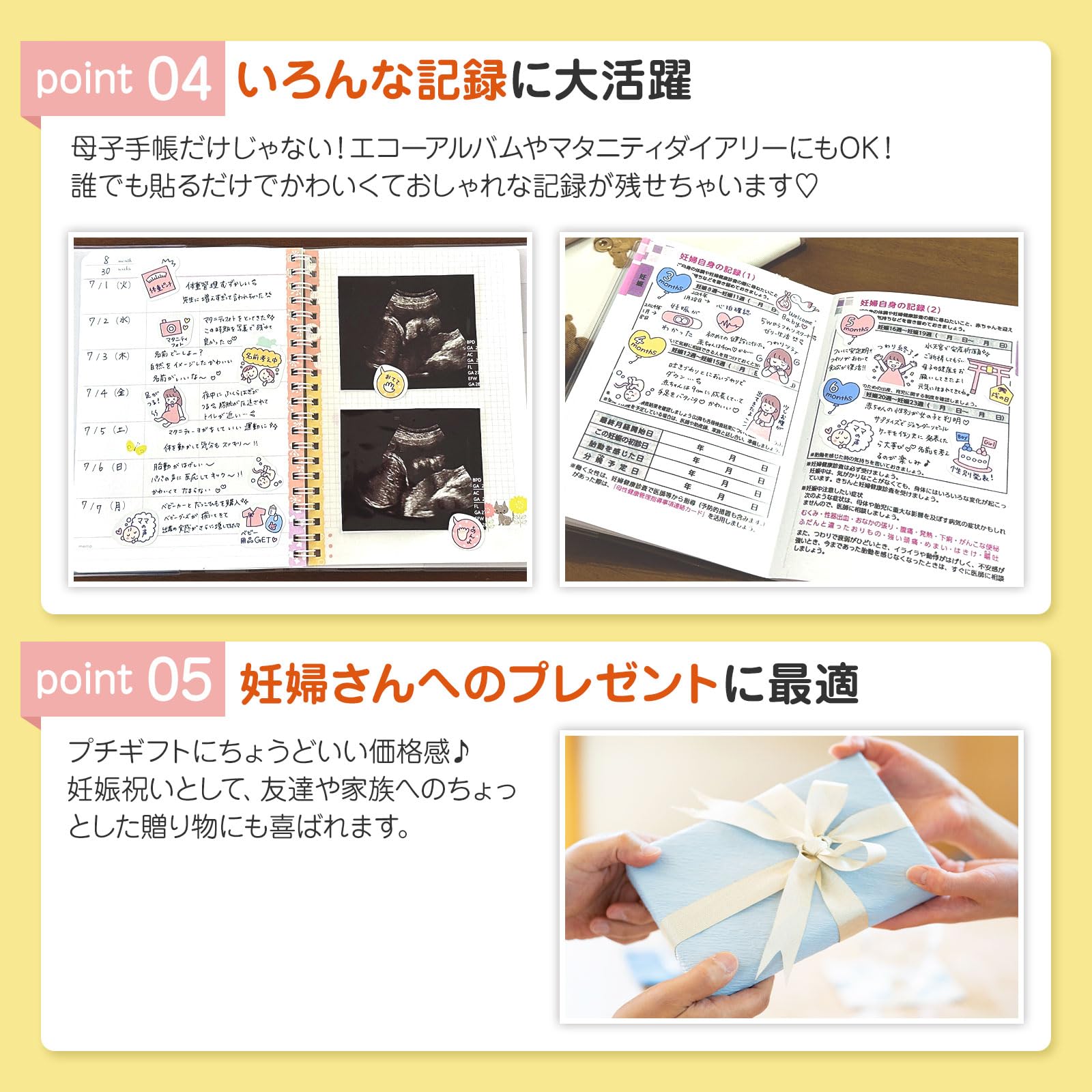 Amazon | 母子手帳おめかしーるB 母子手帳シール のびしろキッズ