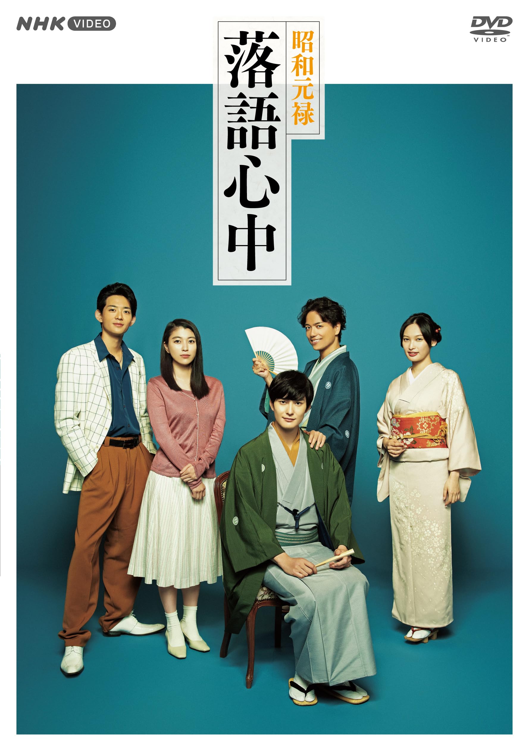 Amazon.co.jp: 昭和元禄落語心中 DVD BOX : 岡田将生, 雲田はるこ