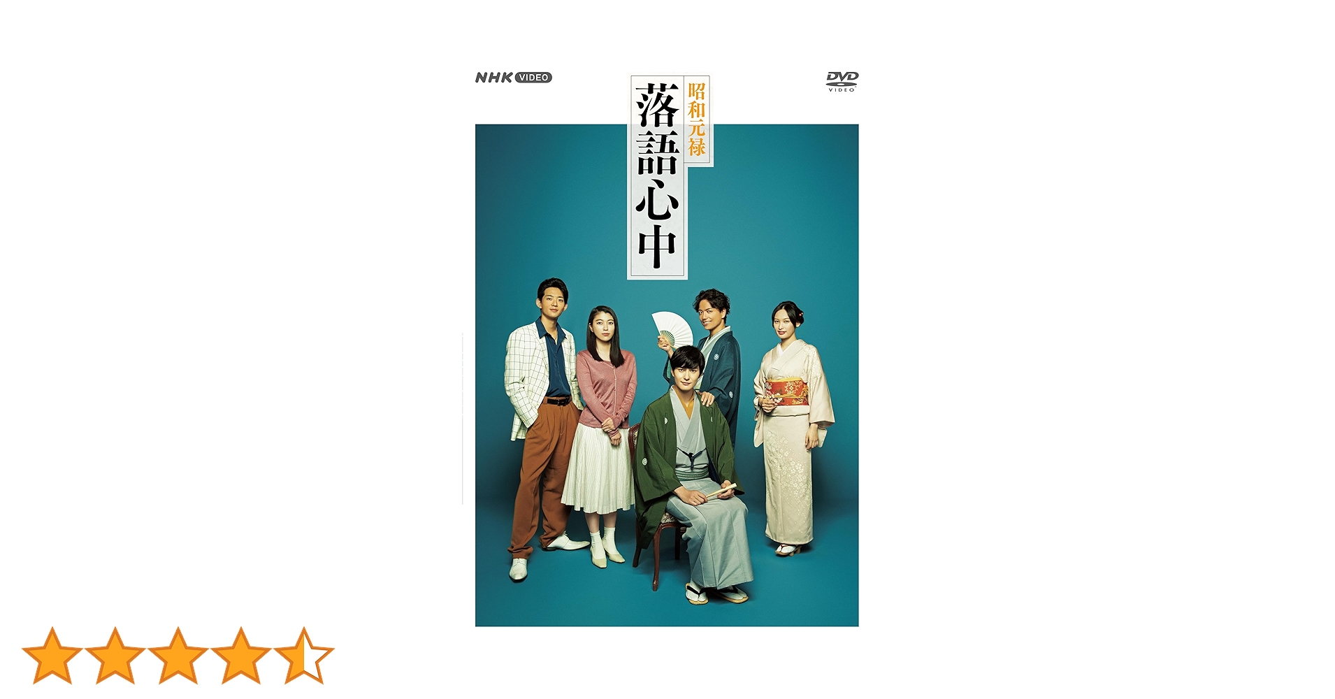 Amazon.co.jp: 昭和元禄落語心中 DVD BOX : 岡田将生, 雲田 Amazon.co.jp: 昭和元禄落語心中 DVD BOX : 岡田将生, 雲田