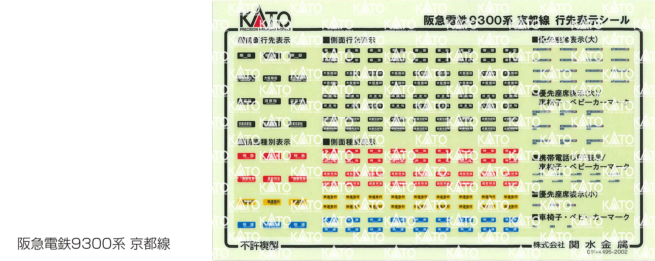 Amazon | KATO Nゲージ 阪急電鉄9300系 京都線 基本セット 4両 10-1365