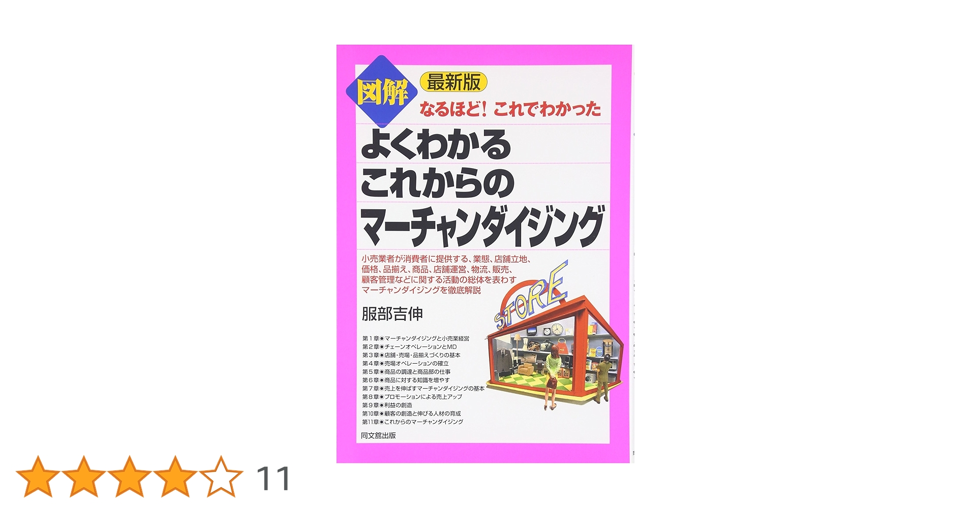 盲人用録音図書づくりのためのレコーディングマニュアル (1985年) 盲人用録音図書づくりのためのレコーディングマニュアル (1985年)