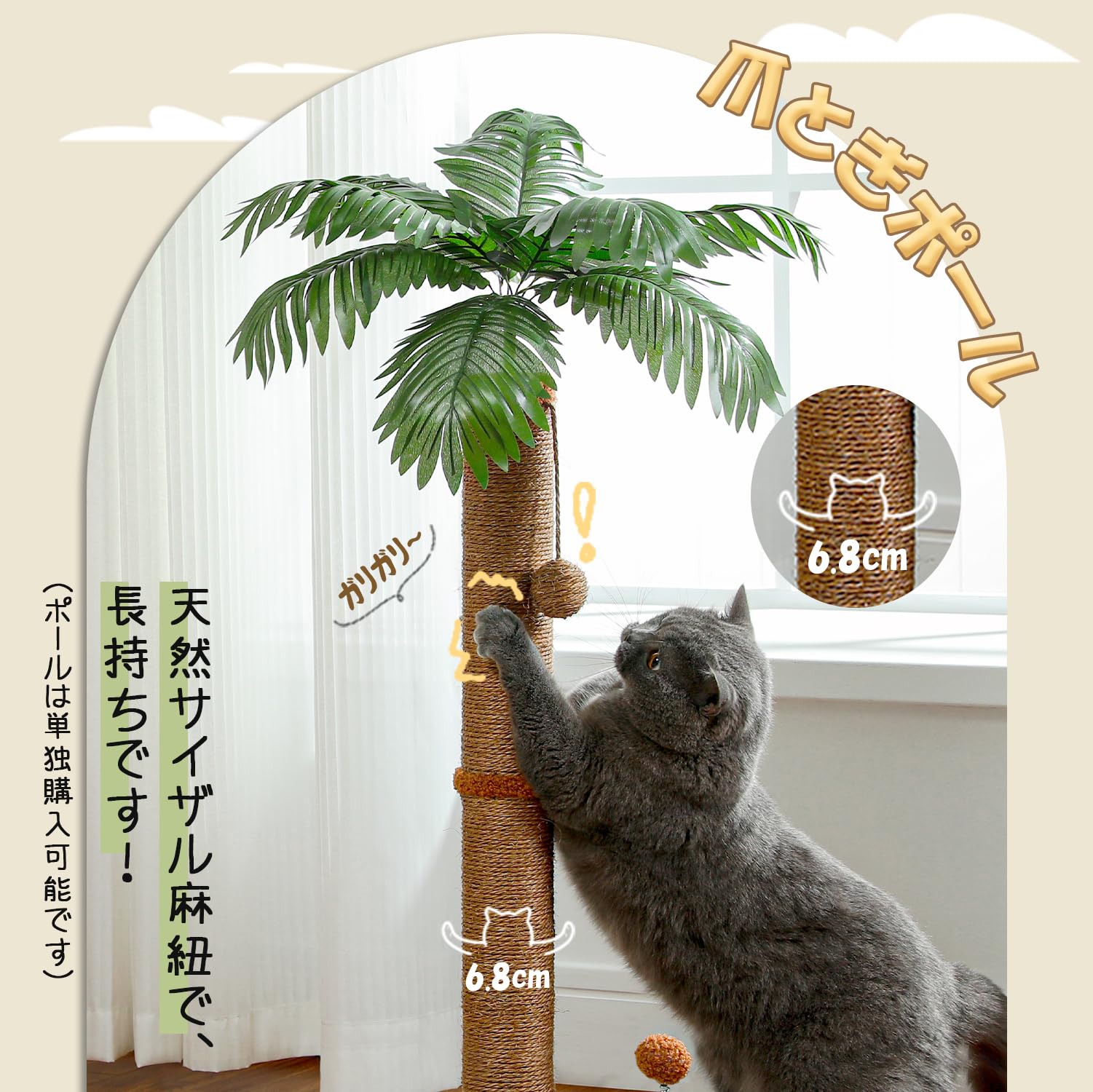 椰子の木 Amazon | PAWZ Road 猫 爪研ぎ ヤシの木 かわいい 爪とぎポール