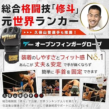 Amazon | オープンフィンガーグローブ Mサイズ 【総合格闘技「修