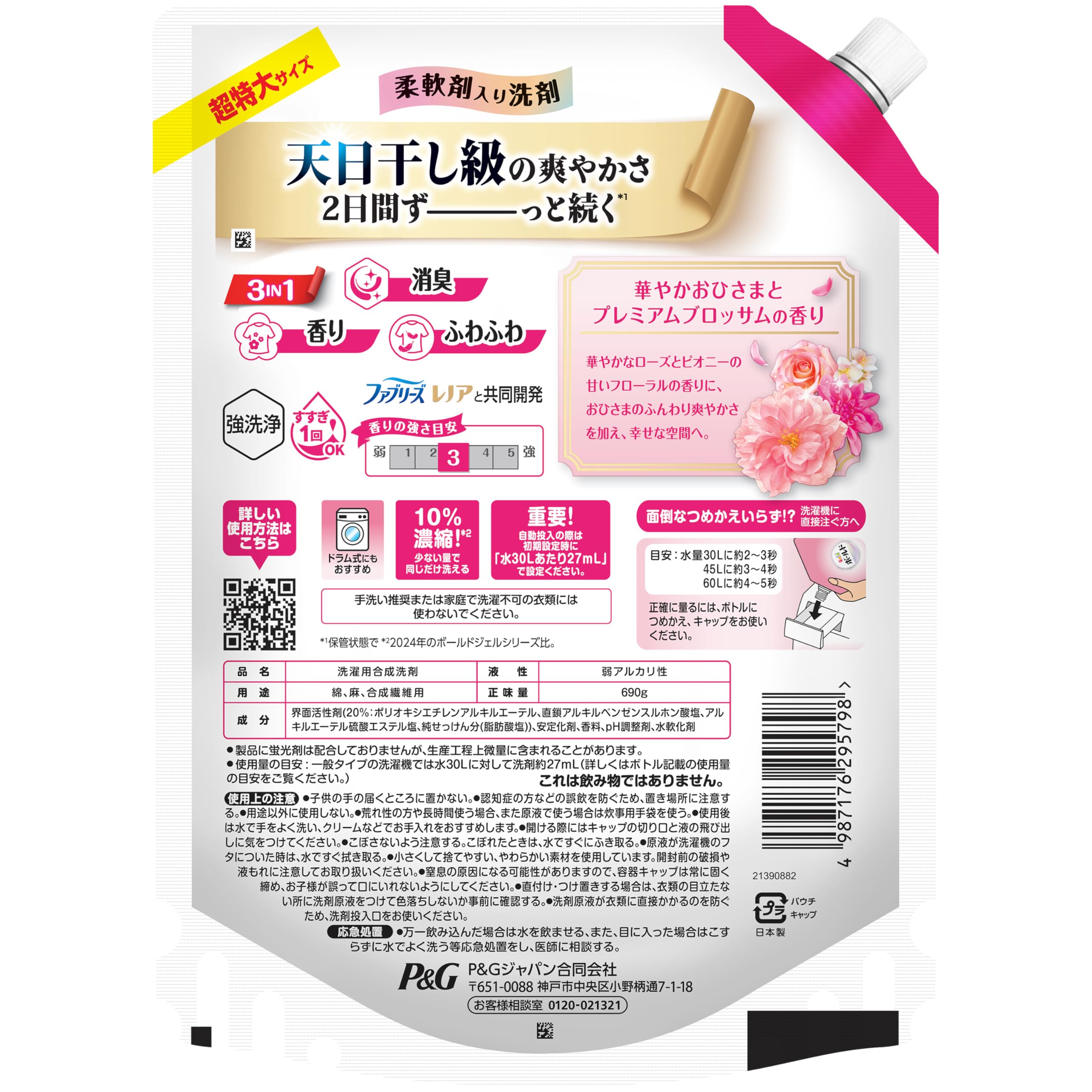 Amazon.co.jp: Bold Liquid 23.2 oz (690 g) Premium Blossom Scented