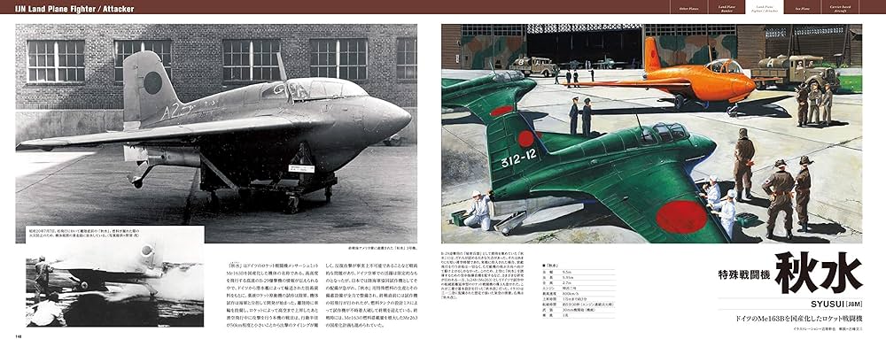 超ワイド&精密図解 日本海軍機図鑑 (歴史群像シリーズ) | 歴史