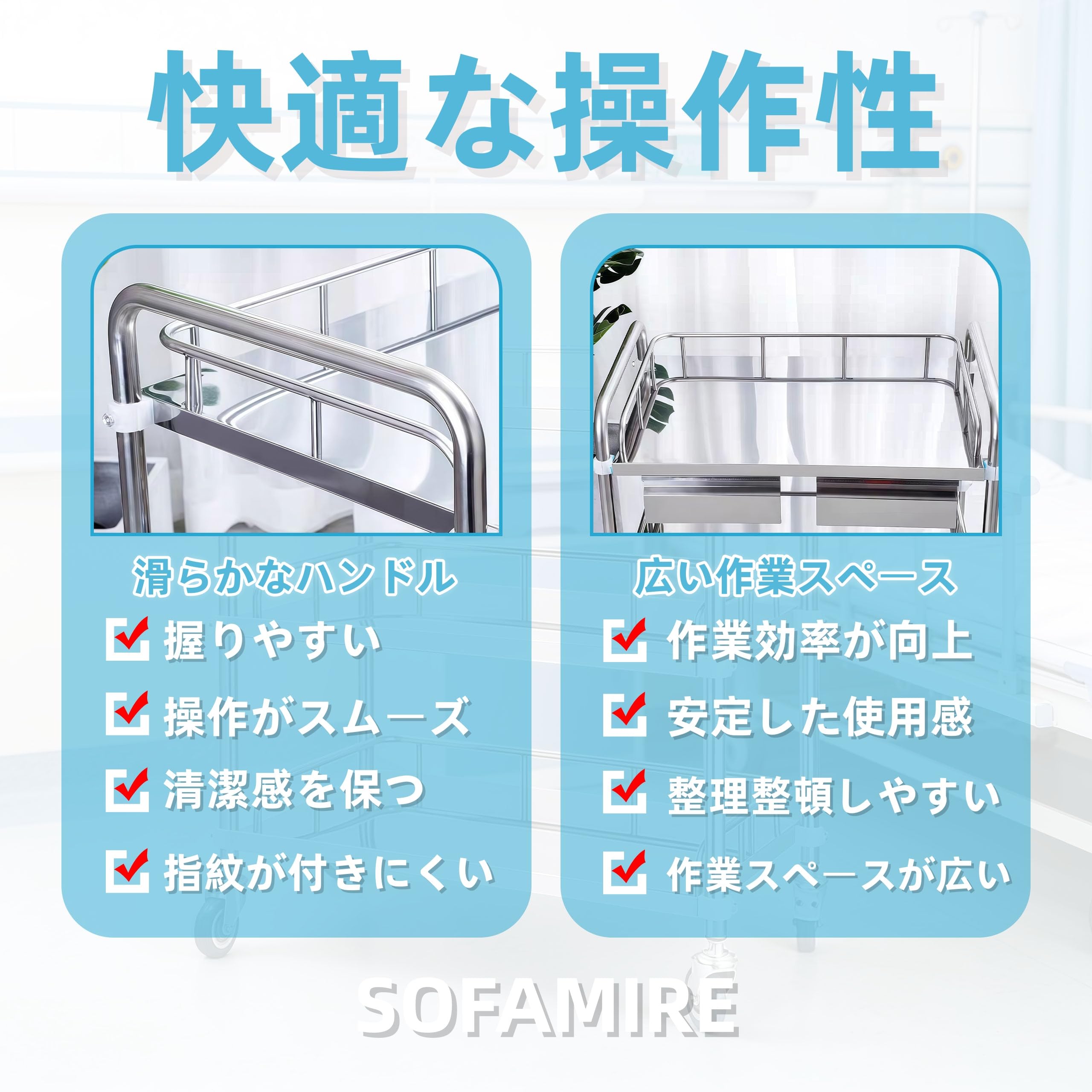 Amazon.co.jp: SOFAMIRE 医療用ワゴン 3段 回診車 介護用 ステンレス鋼
