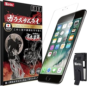 Apple iPhone 8 ゴールド 保護フィルム貼付け済み Amazon | ガラスザムライ iPhone 8 用 ガラスフィルム 硬度 10H