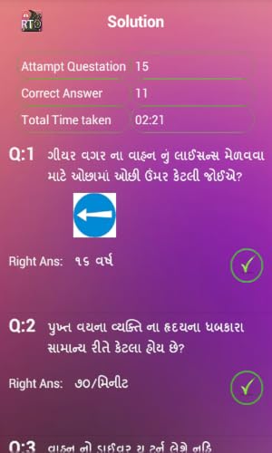 RTO Driving Licence Test – vue 9