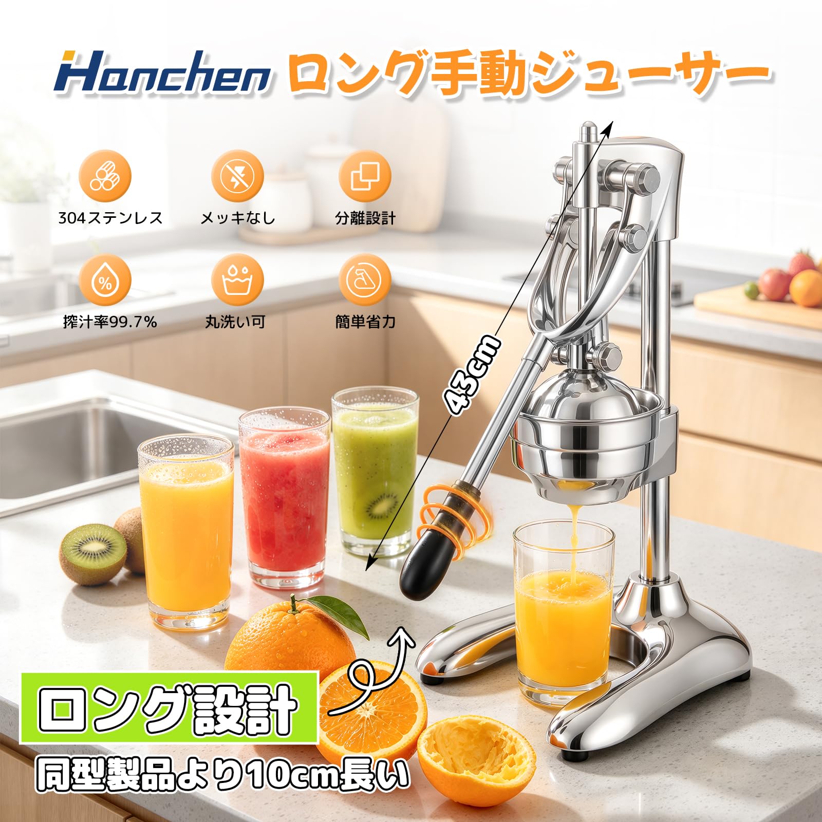 Amazon | Hanchen 手動ジューサー フルーツしぼり 柑橘類フレッシュ