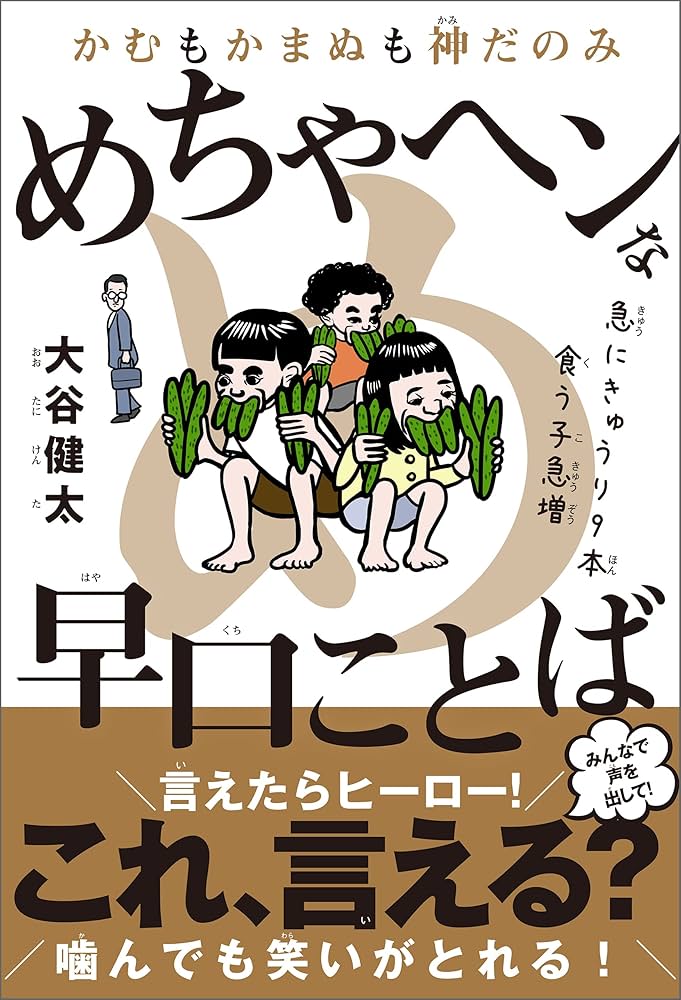 【超入手困難本】幼児鍛錬　子供には悪い言葉を使ってはなりません。 41GoCNB9xlL._UF350,350_QL50_.jpg