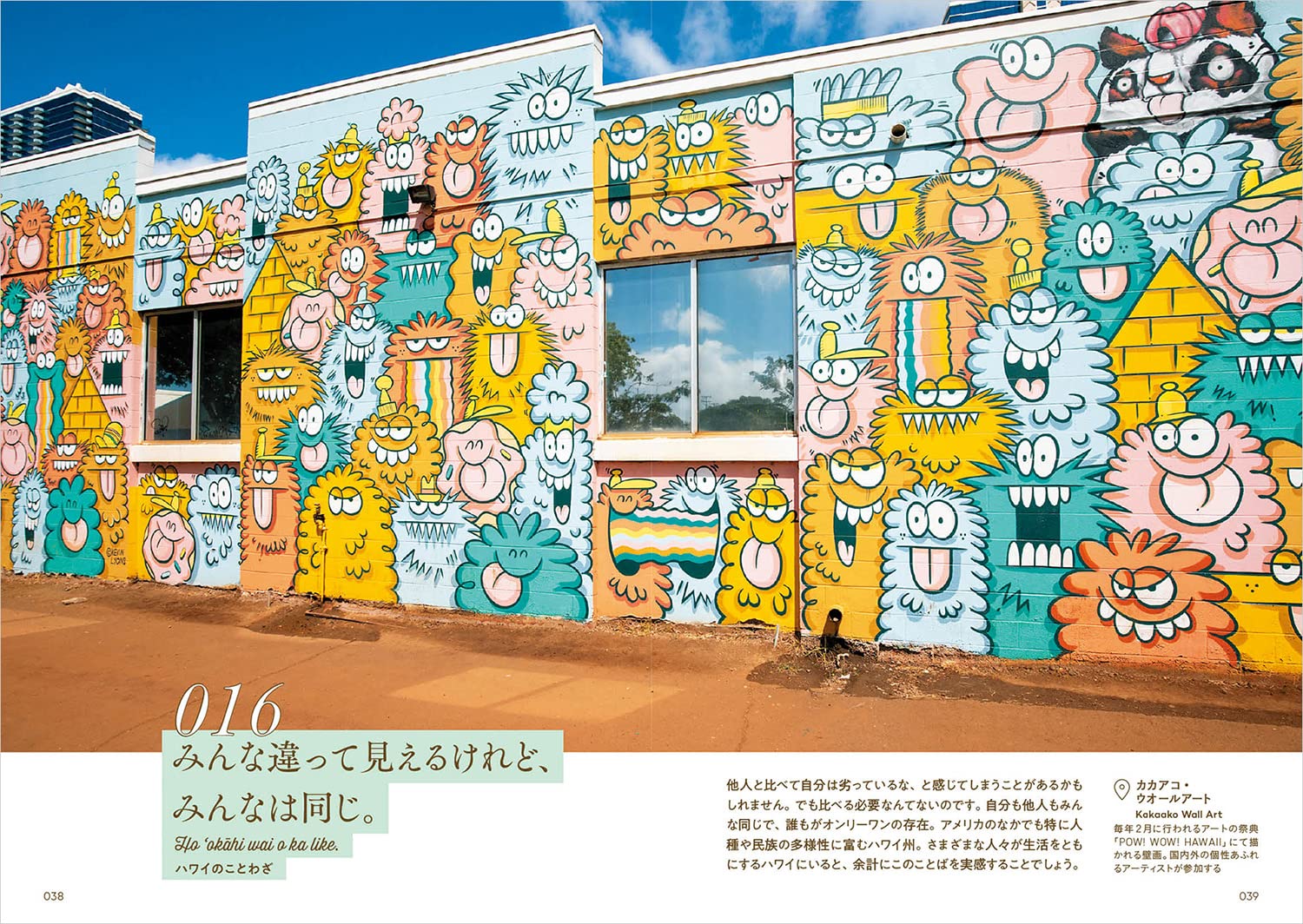 Alohaを感じるハワイのことばと絶景100 地球の歩き方 旅の名言 絶景 地球の歩き方編集室 本 通販 Amazon