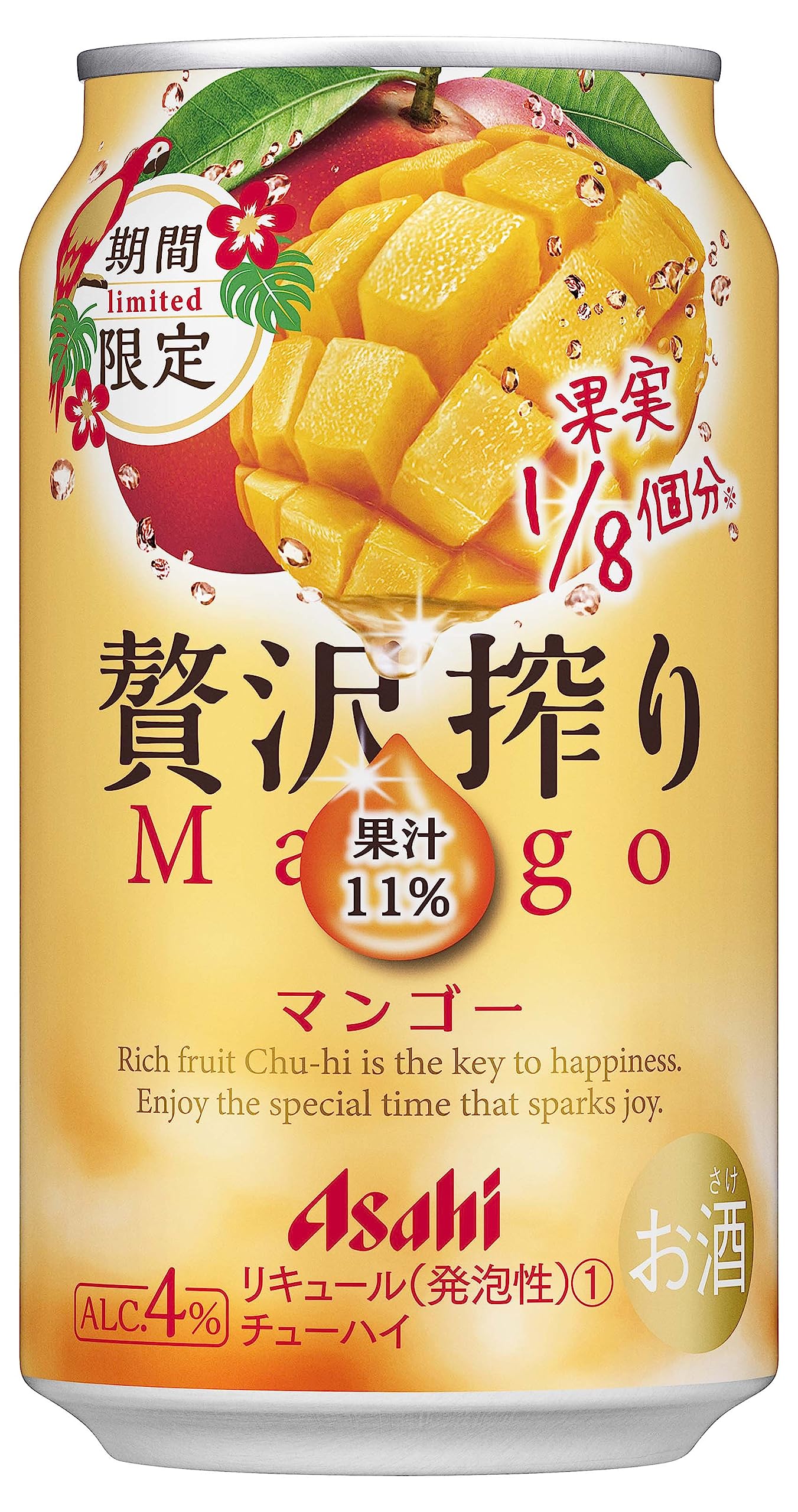 Amazon.co.jp: Asahi Luxury Squeezed Mango (11% Juice of 1/8