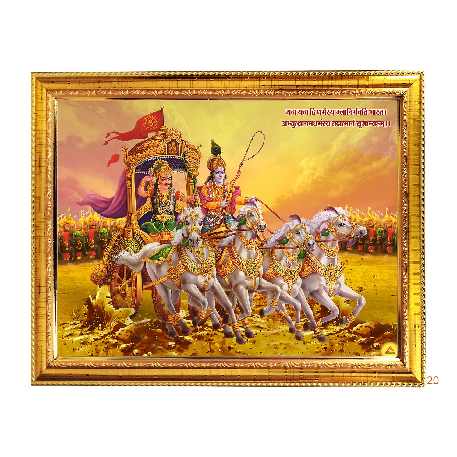 Fashnkart Lord Krishna With Arjun Indian God Photo Golden Frame Religious Horizontical Temple Wall Hanging Puja Devotional House Warming 12x9 Inch