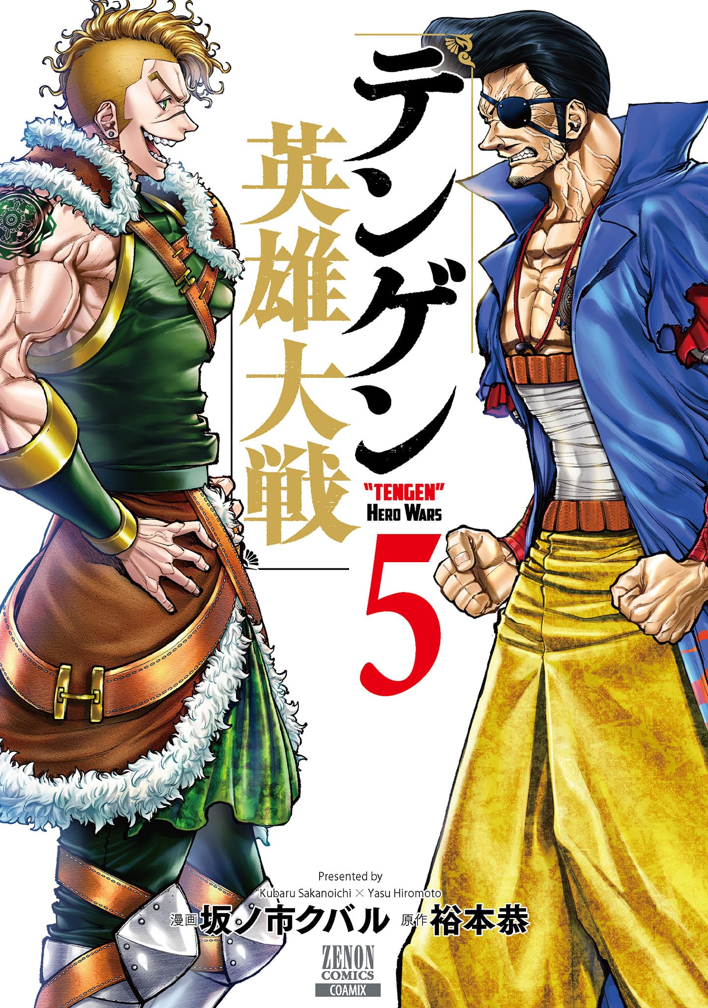 Tengen Hero Wars Vol.5