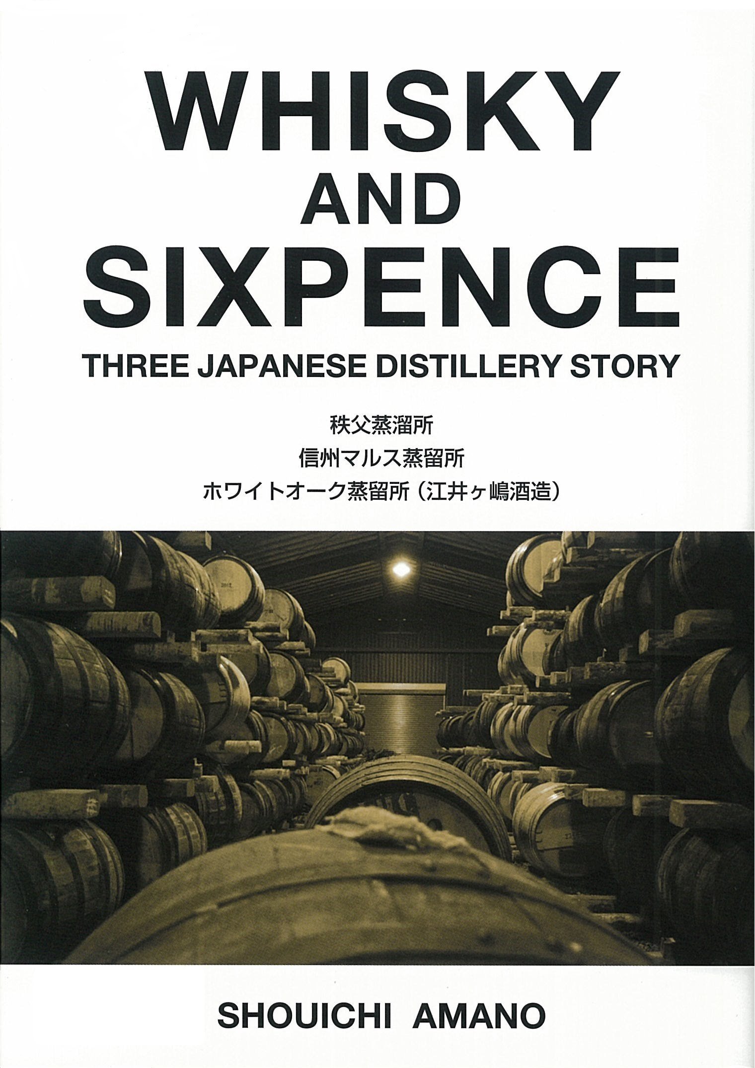 WHISKY AND SIXPENCE THREE JAPANESE DISTILLERY STORY | 天野正一