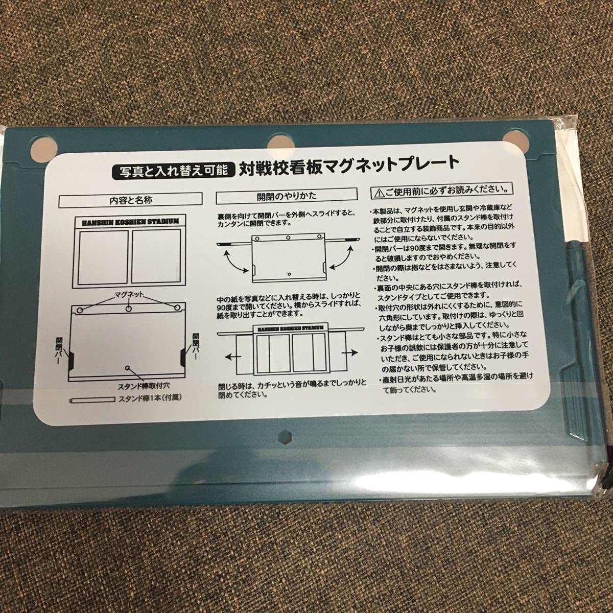 Amazon.co.jp: 第101回全国高校野球選手権記念大会対戦校看板