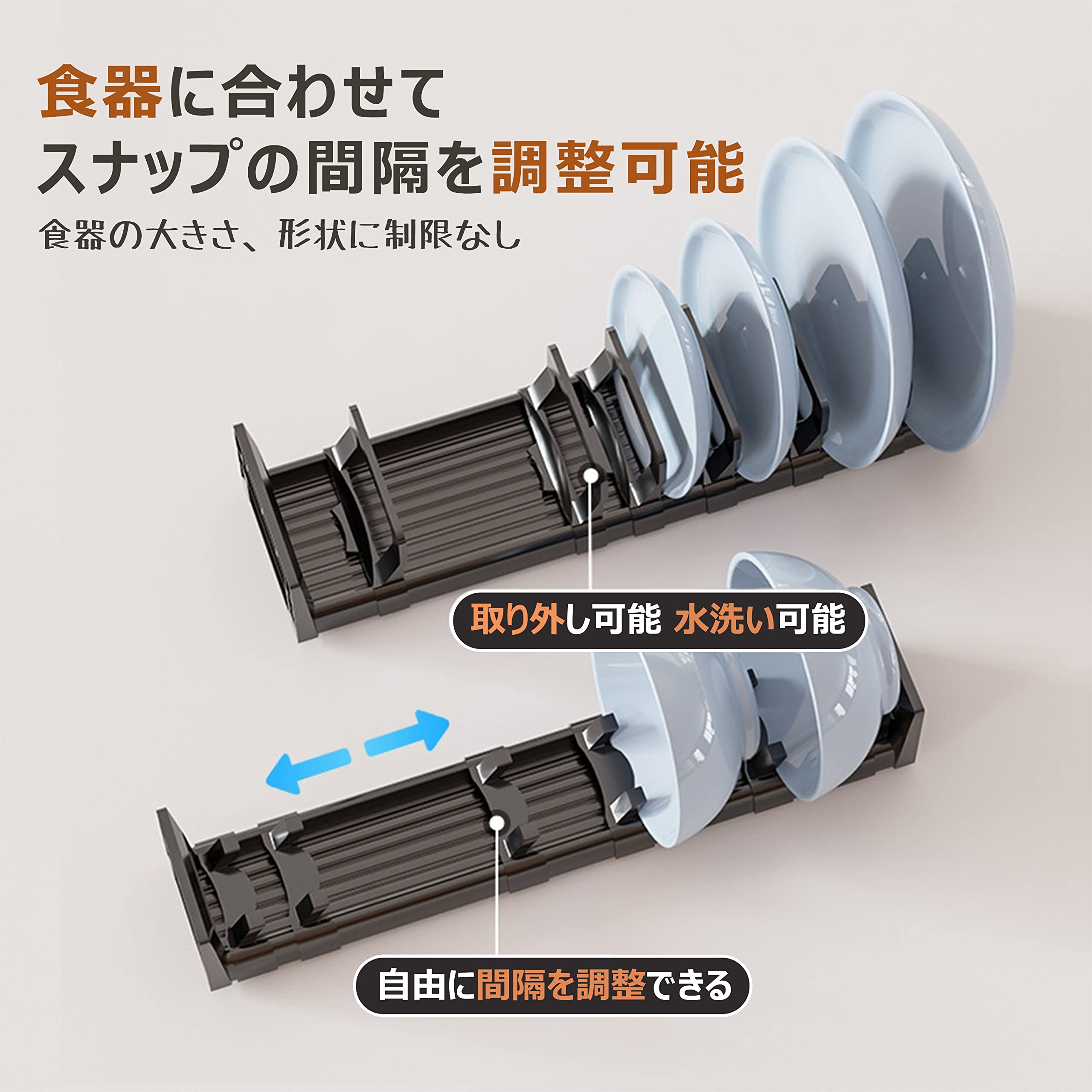 Amazon｜ディッシュスタンド 間隔調整可能 ディッシュラック