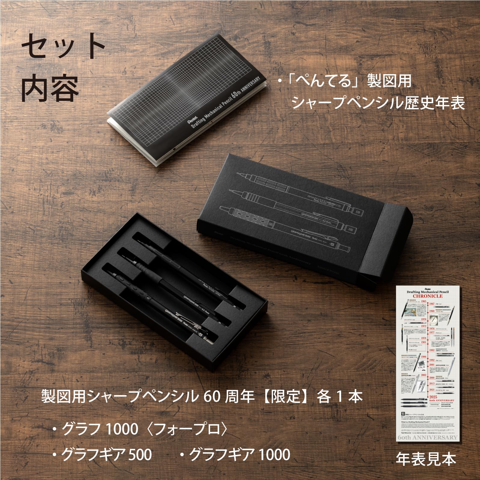 Amazon | ぺんてる シャーペン 製図用 3本セット 60周年 限定 0.5mm 