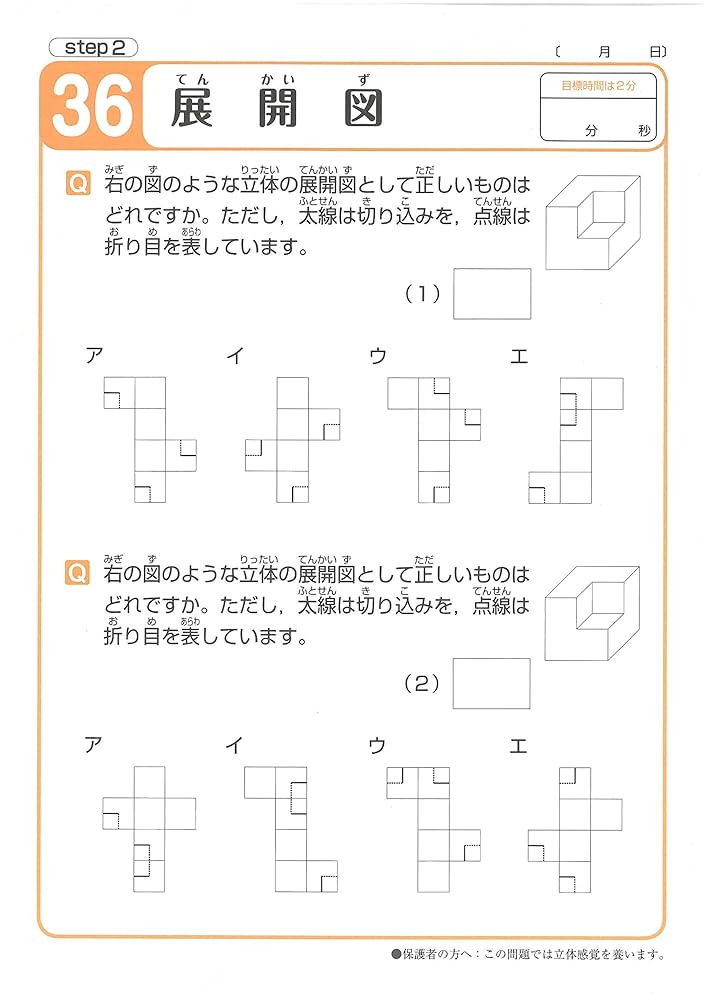 空間認識 71abzwKyzcL._UF350,350_QL50_.jpg