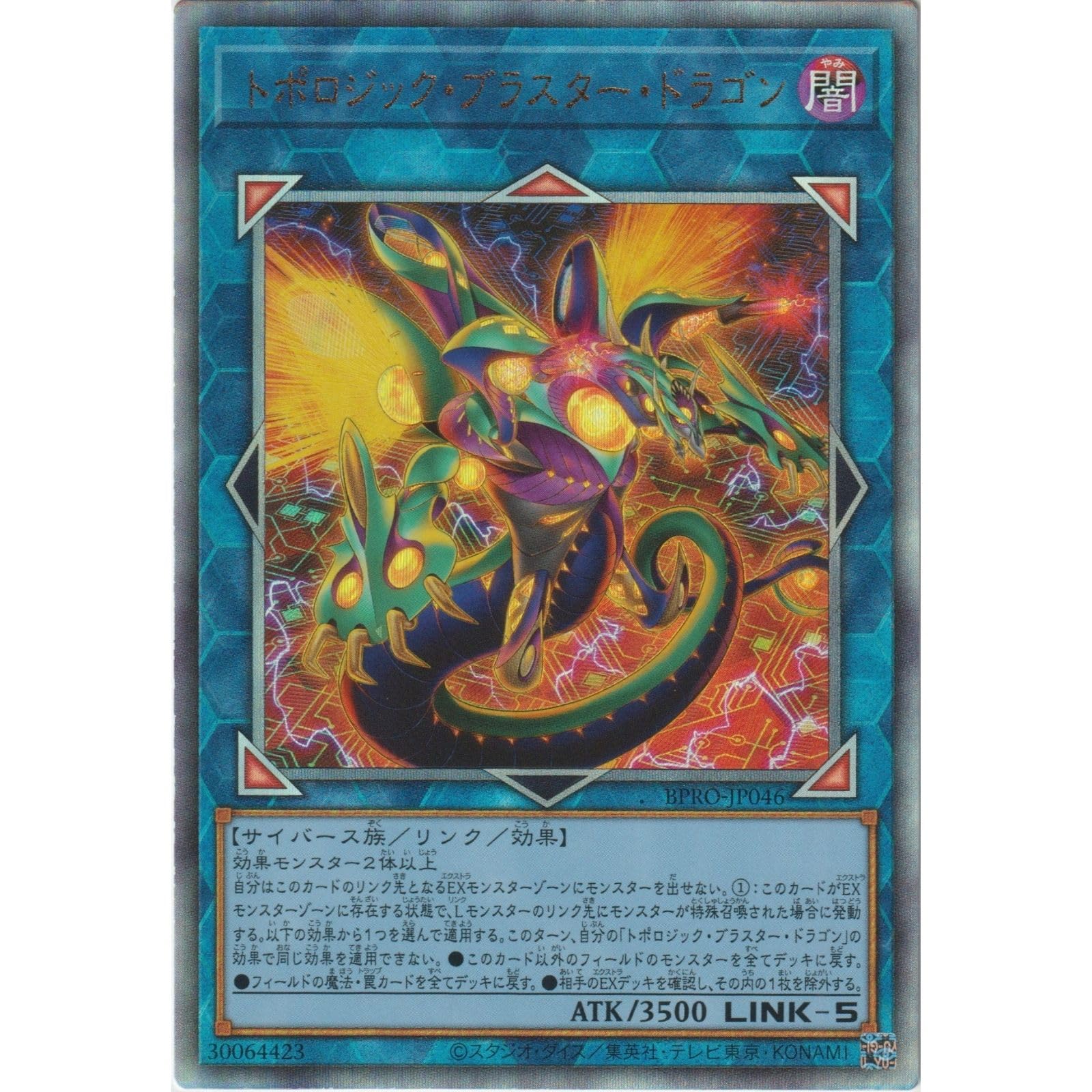 Amazon.co.jp: 遊戯王カード BPRO-JP046 トポロジック・ブラスター