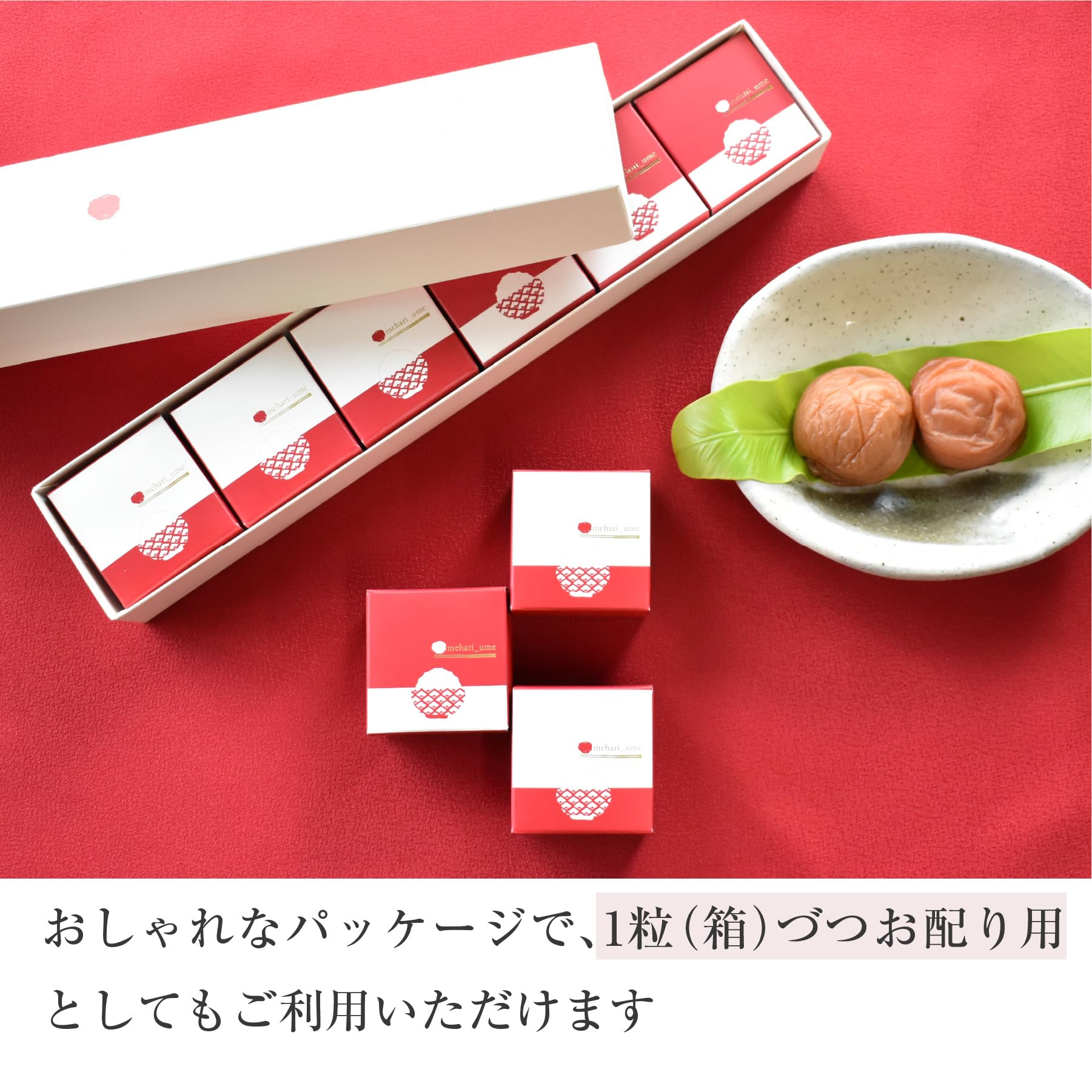 Amazon | 【福梅本舗】 梅干し 紀州南高梅 おしゃれ 個包装 プレゼント