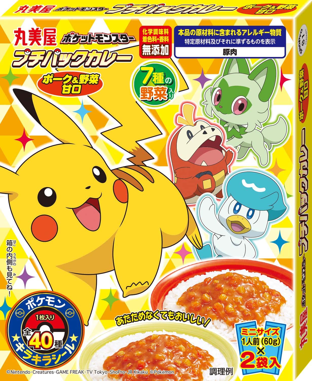 Amazon.co.jp: 丸美屋 ポケモン プチパックカレー ポーク&野菜甘口