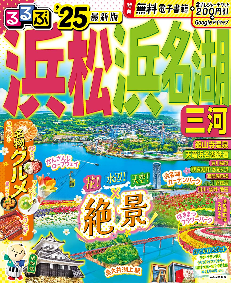 【中古】 るるぶ伊勢志摩 ’０１～’０２/ＪＴＢパブリッシング 中古】 るるぶ伊勢志摩 '01～'02/JTBパブリッシング