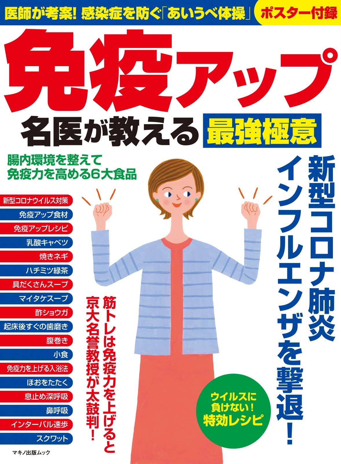 秋の風邪対策！腸を元気にして免疫力アップ！【しん健堂　ラクトファイバーＢ】 風邪対策の決定版！腸を元気にして免疫力アップ！【しん健堂