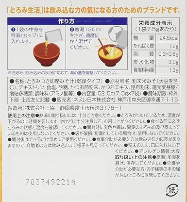 Amazon Co Jp マルコメ とろみ生活 料亭の味 粉末 即席味噌汁 7食 ドラッグストア Amazon Co Jp マルコメ とろみ生活 料亭の味 粉末 即席味噌汁 7食 ドラッグストア