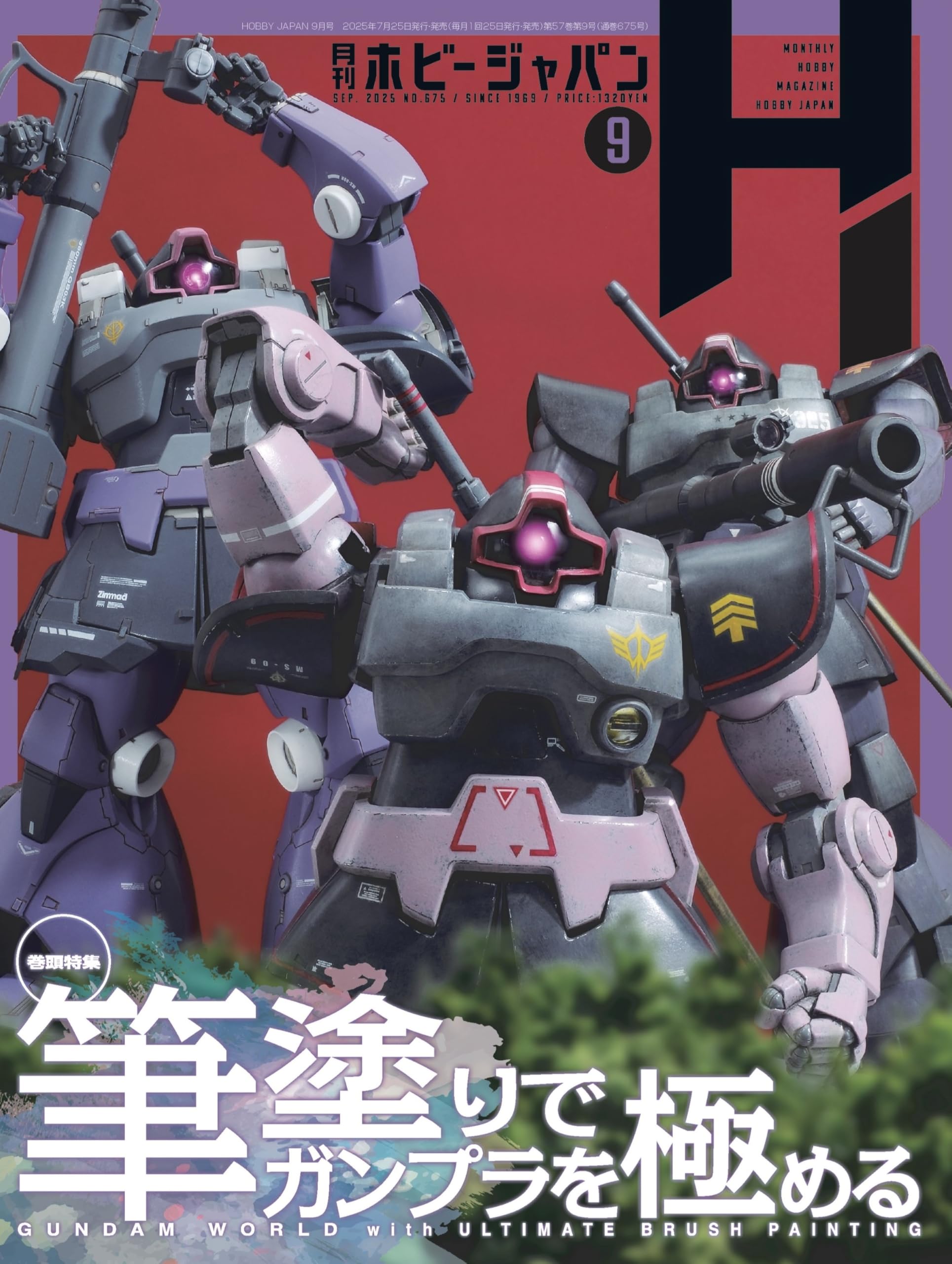 【奇跡の保存品】'69.9 ホビージャパン 創刊号【歴史資料】 81tyywNMaIL.jpg