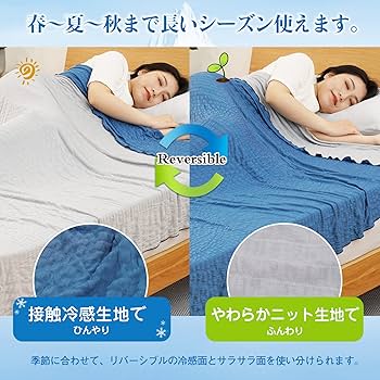 Amazon.co.jp: 【とろける新感覚・リバーシブル】タオルケット