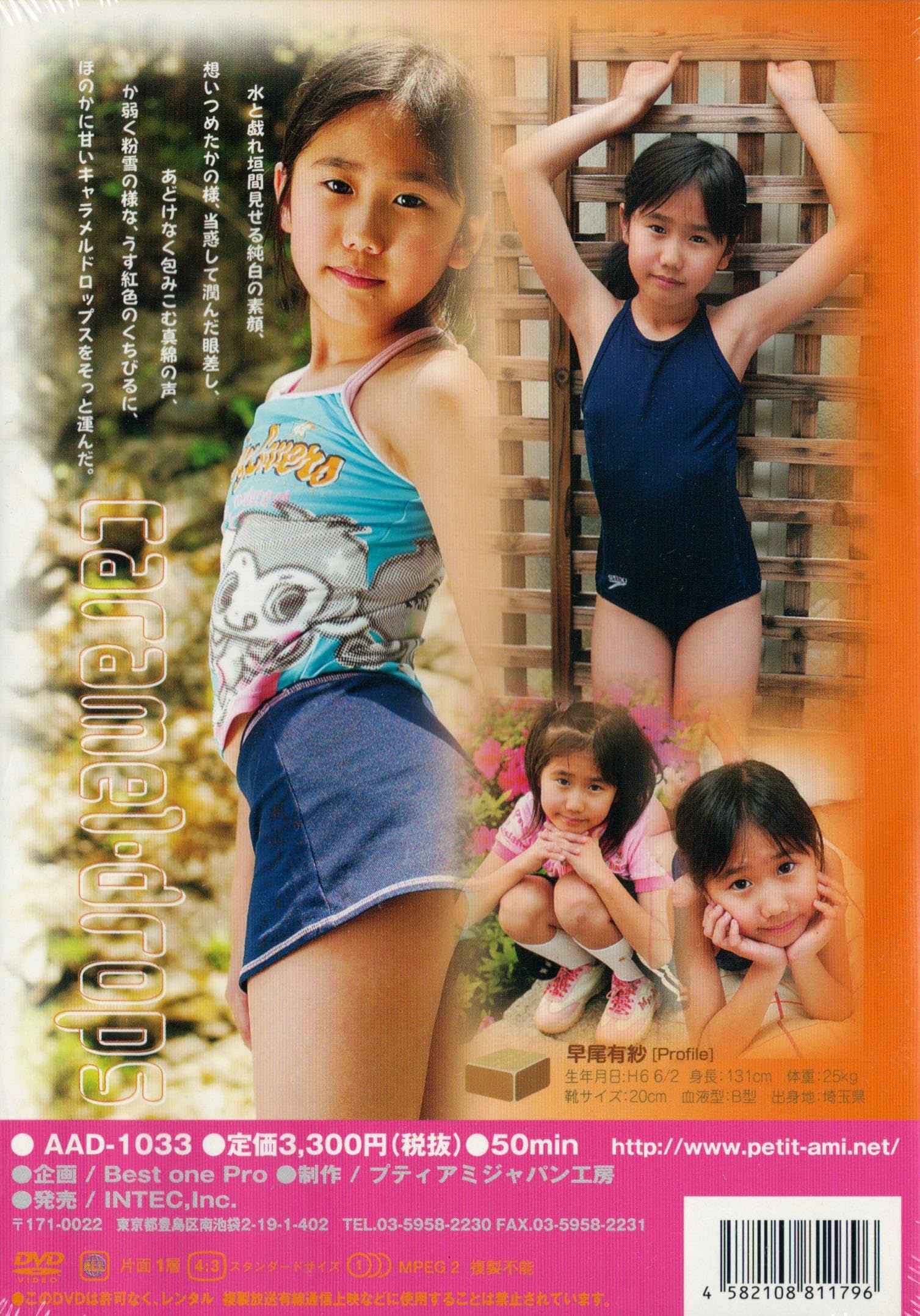 Amazon.co.jp: Arisa Hayao Caramel Drops DVD Junior Idol Image