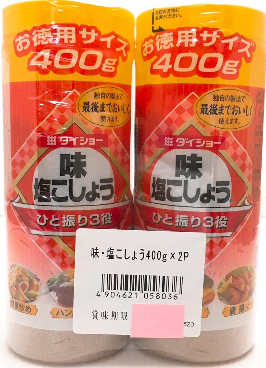 400gx2 this Daisho Ajishio pepper value pack size