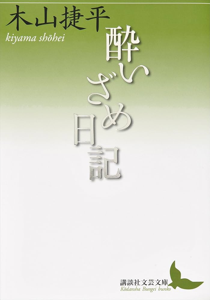 木山捷平 講談社文芸文庫6点セット 木山捷平 講談社文芸文庫6点セット 木山捷平ユーモア全集 全一巻