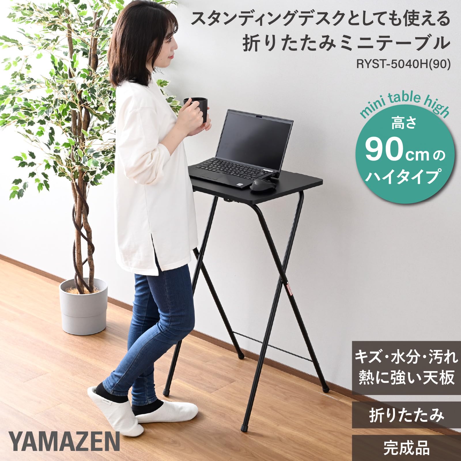 Amazon.co.jp: 山善(YAMAZEN) テーブル ミニ 折りたたみ式 サイド