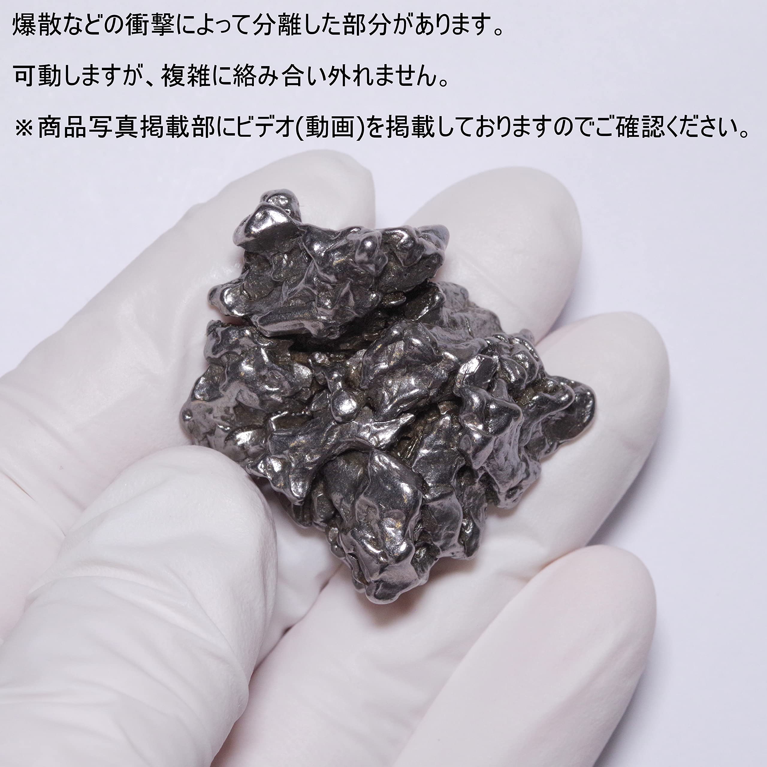 天外来客  宇宙からの贈り物 鉄隕石 天外来客 宇宙からの贈り物 鉄隕石