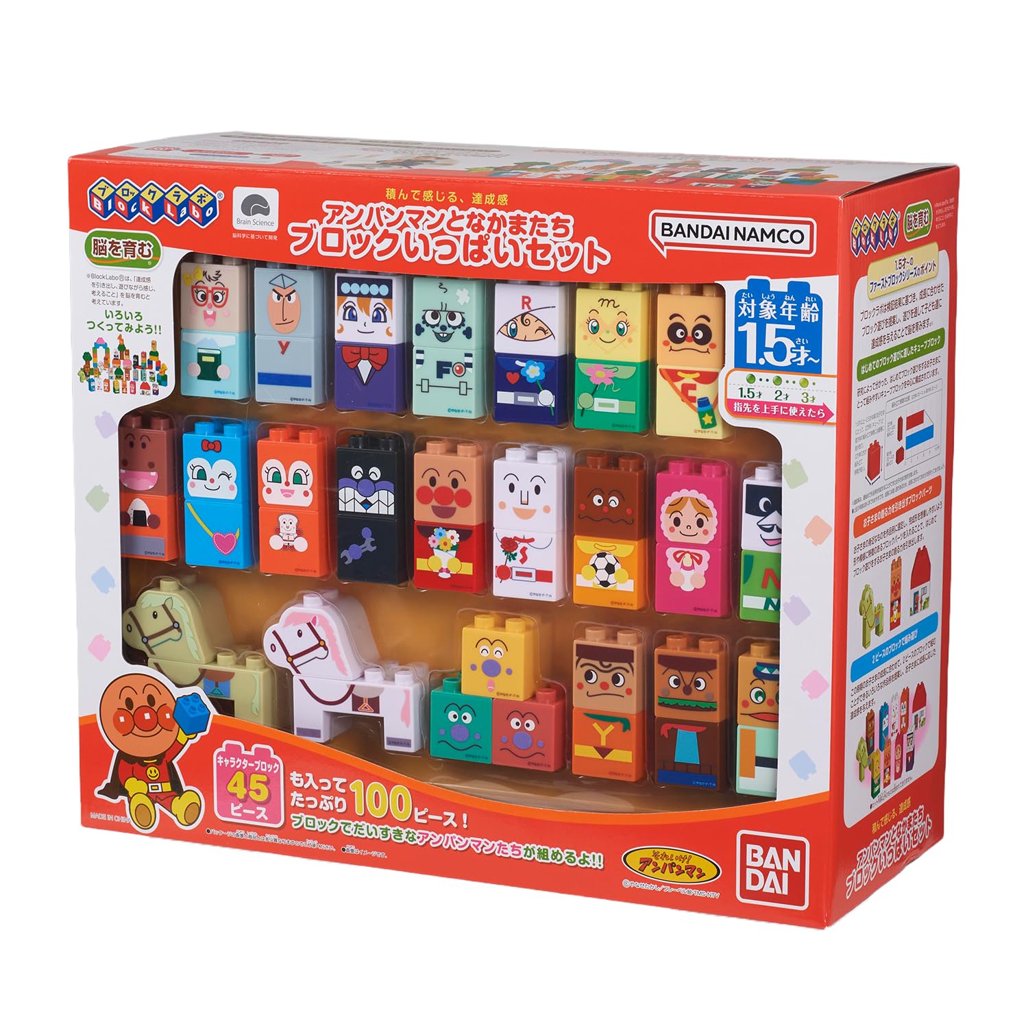 Amazon.co.jp: Bandai Blocklabo Anpanman and Friends Block Set