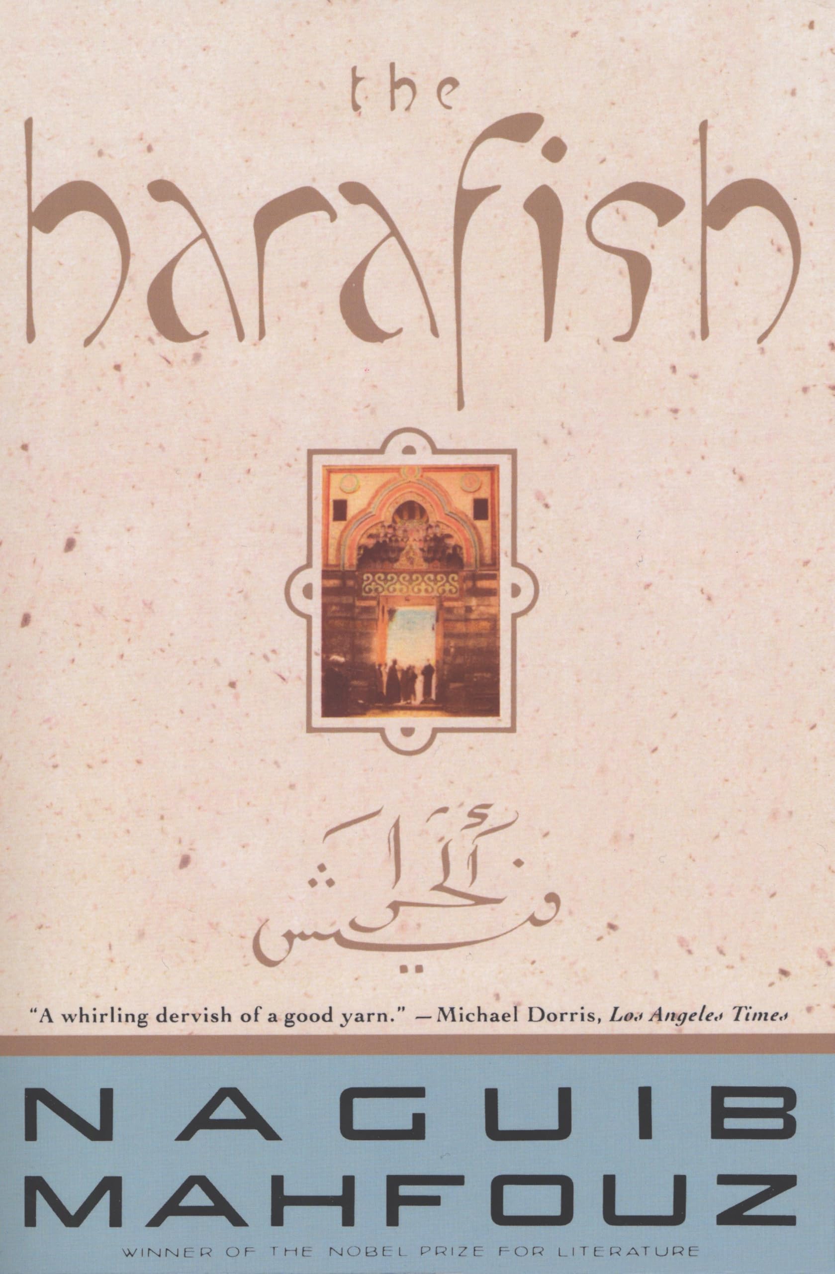 Naguib Mahfouz - The Harafish - Paperback Book