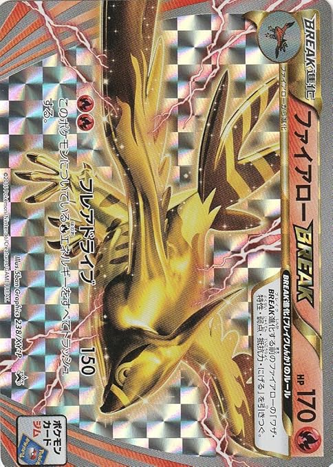 Amazon Co Jp シングルカード 限定 ファイアロー Break P 238 Xy P ホビー 通販 Amazon Co Jp シングルカード 限定 ファイアロー Break P 238 Xy P ホビー 通販