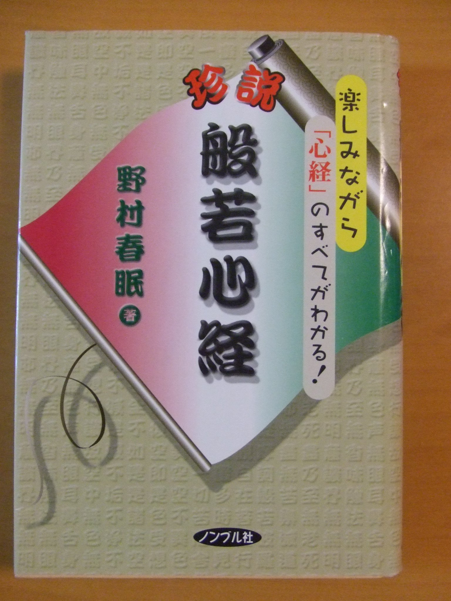 Amazon.com: Syunmin Nomura: books, biography, latest update