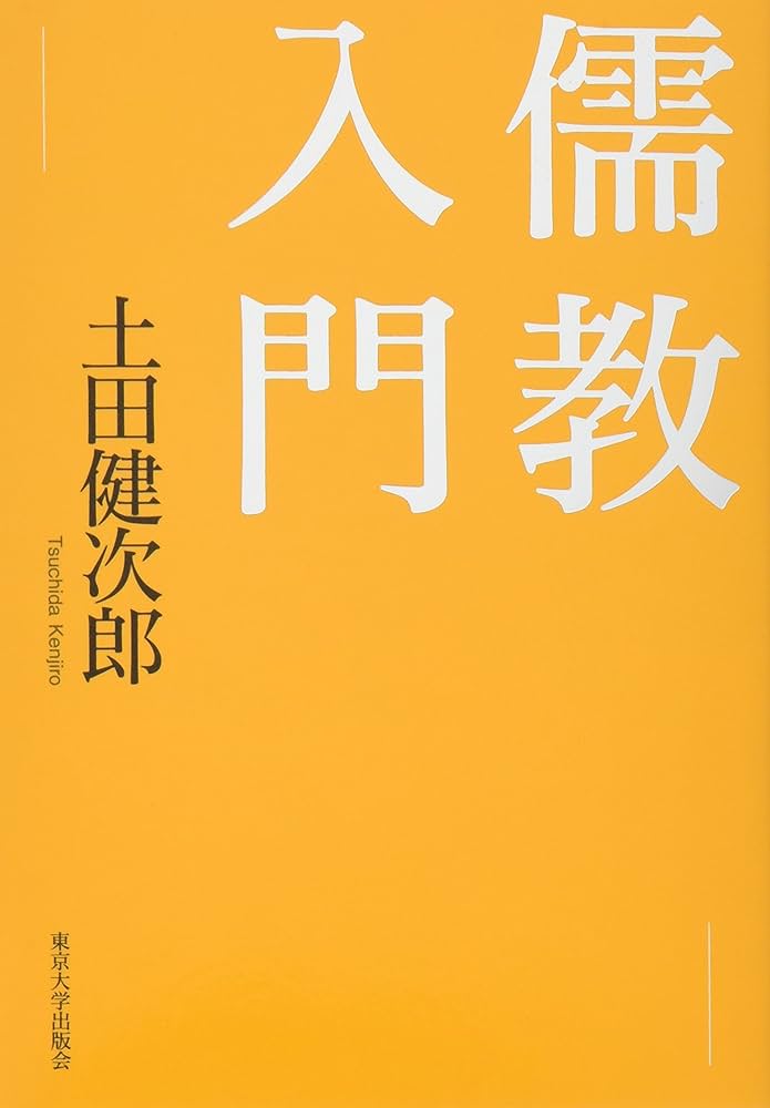 天保校正 四書 天保3年 10冊 儒学儒教 江戸 和本 漢籍 天保
