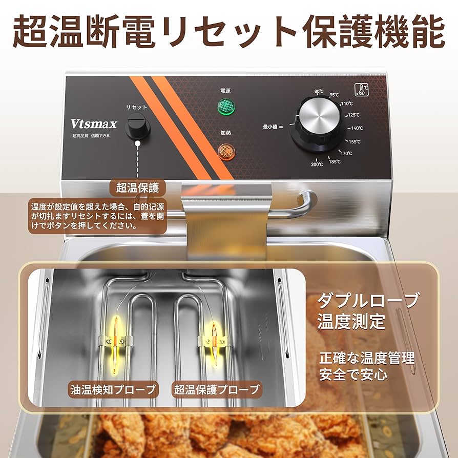 Vtsmax 業務用フライヤー 電気フライヤー フライパンバスケット付 Amazon.co.jp: Vtsmax ステンレス電気フライヤー 業務用 12L大