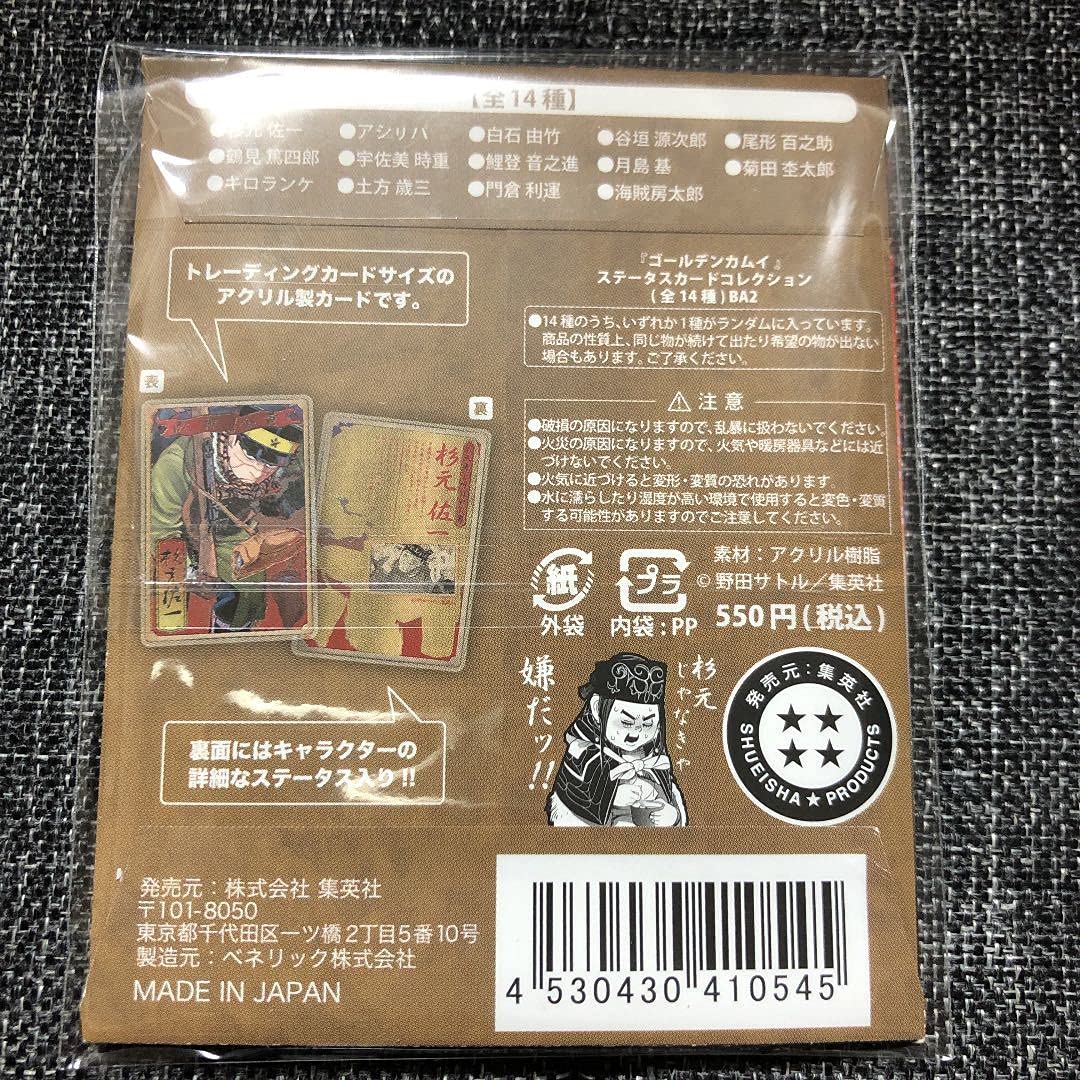 Amazon.co.jp: ジャンプショップ ジャンショ ゴールデンカムイ 尾形百