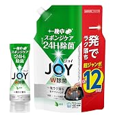 【ジョイ 食器用洗剤】逆さボトルで家事ラク！緑茶の香りで気分も爽快！
