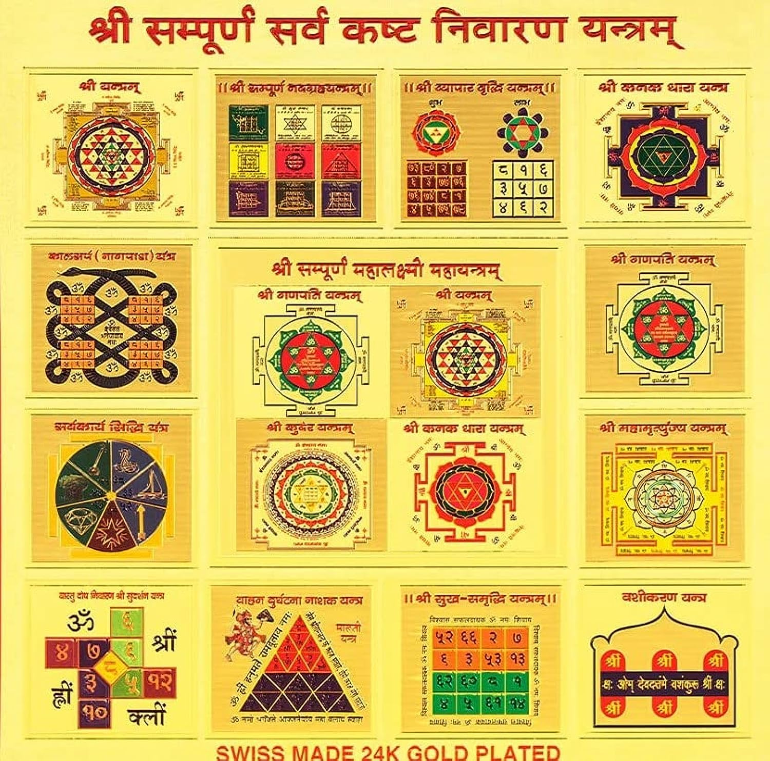 Shri Shree Sampurna Sarva Kashta Nivaran Yantra Badha Mukti Yantra 15 cm X 15 cm (Multicolour)